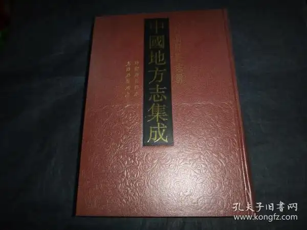 中国地方志集成河北府县志辑(第22册)康熙 遵化州志,光绪 遵化 通志