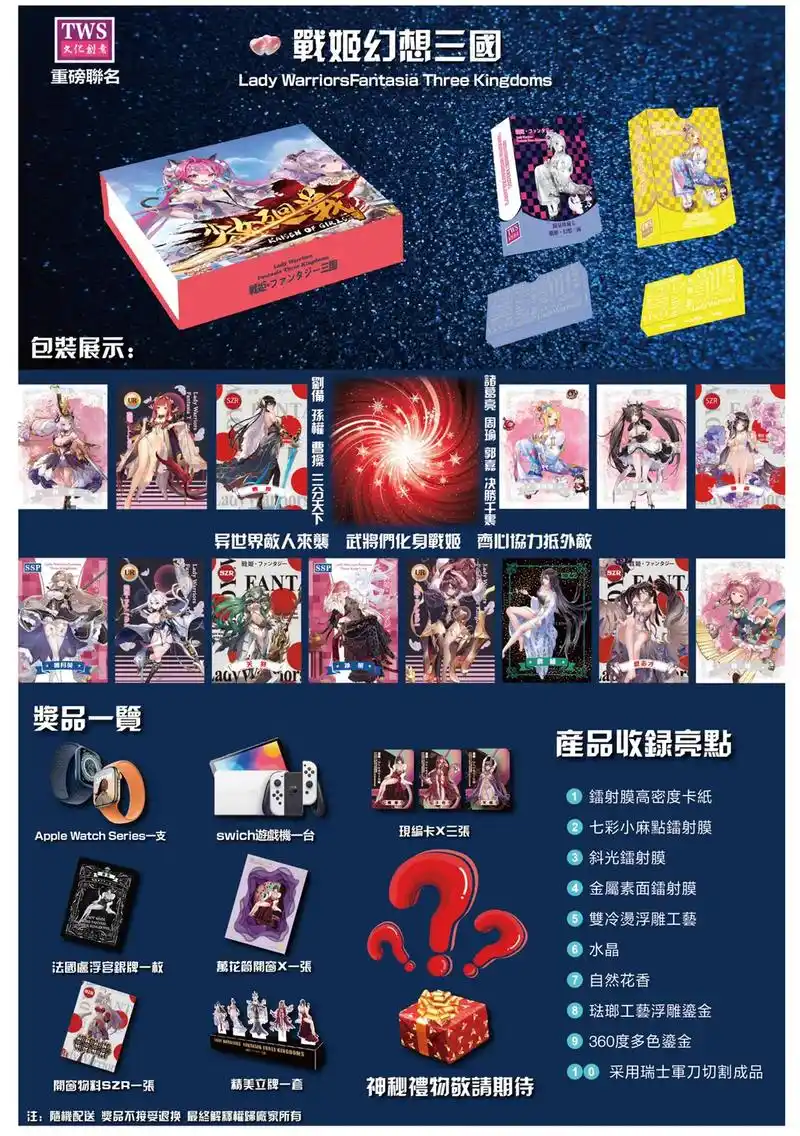 三国妹卡#拆卡 #动漫 #二次元 #卡牌 #欧气 - 抖音