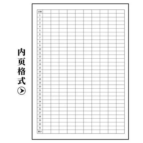 a4表格记账本空白表格笔记本统计记账本每日手账明细账加厚-阿里巴巴