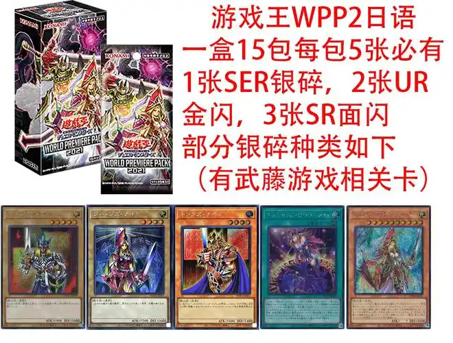 9元 游戏王日文随机卡包原盒卡组 动漫收藏 抽包 抽卡 正版 包邮
