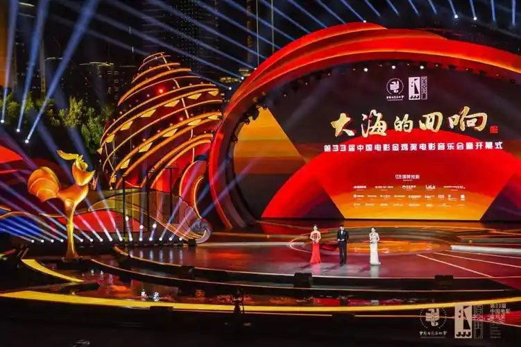 第33届中国电影金鸡奖在厦开幕王宁胡孝汉致辞