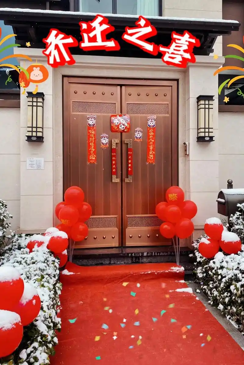 7815新居落成  大吉大利  暖居如意 万事如意 平安喜乐7815