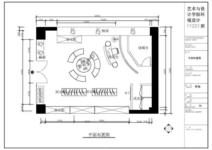 一套自己做的小空间展示空间方案_其他空间_室内设计联盟 - powered