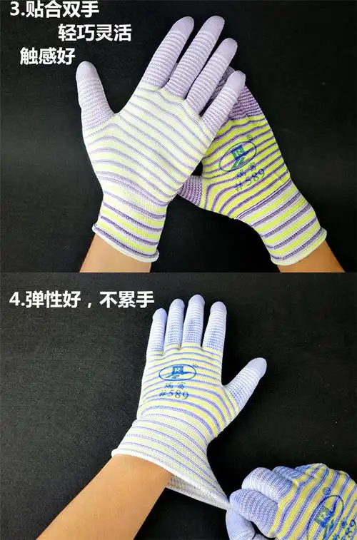 瑞富劳保手套瑞富薄款pu涂掌胶589斑马纹防滑耐磨无尘子男女工劳保