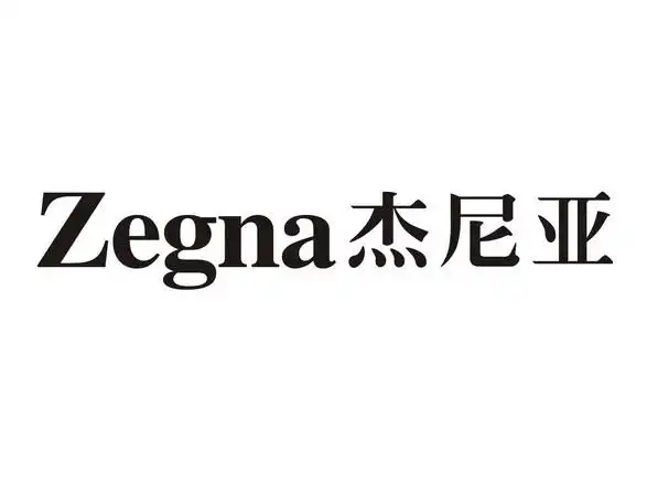 杰尼亚 zegna
