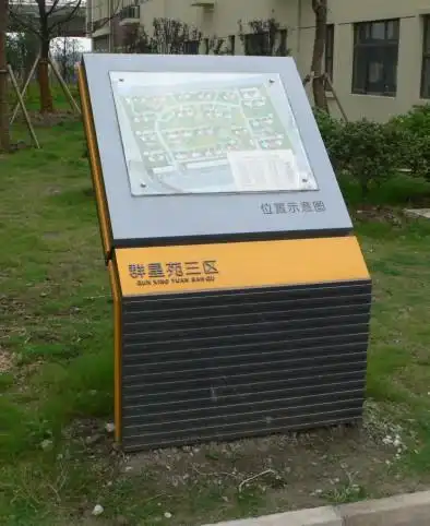 群新苑标识系统工程