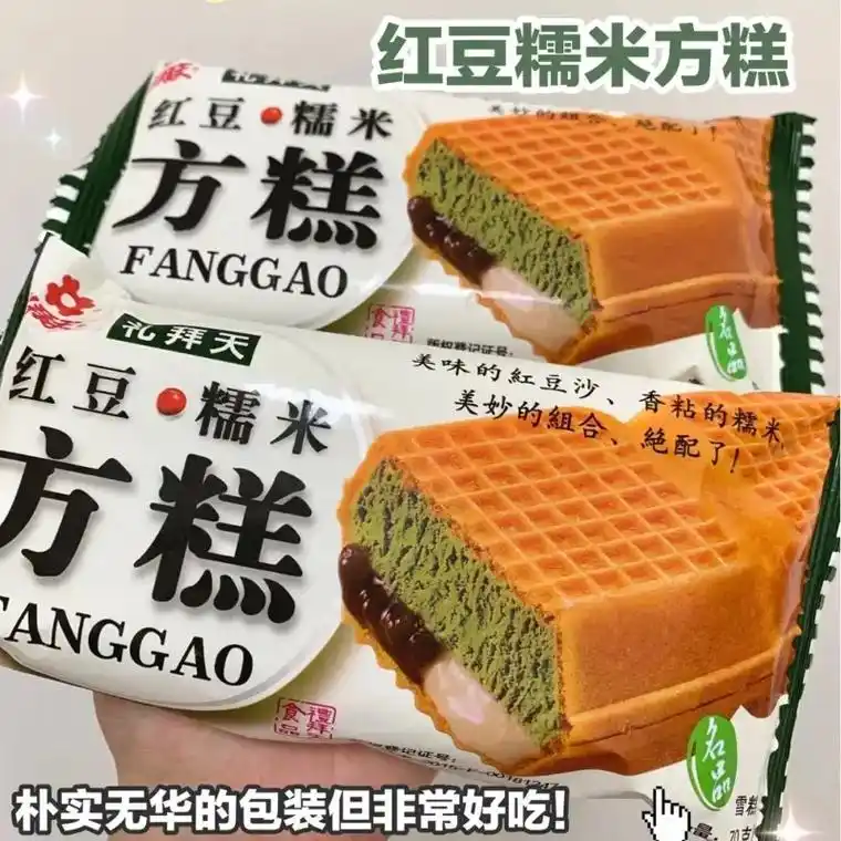 冰淇淋每日推荐3礼拜天方糕