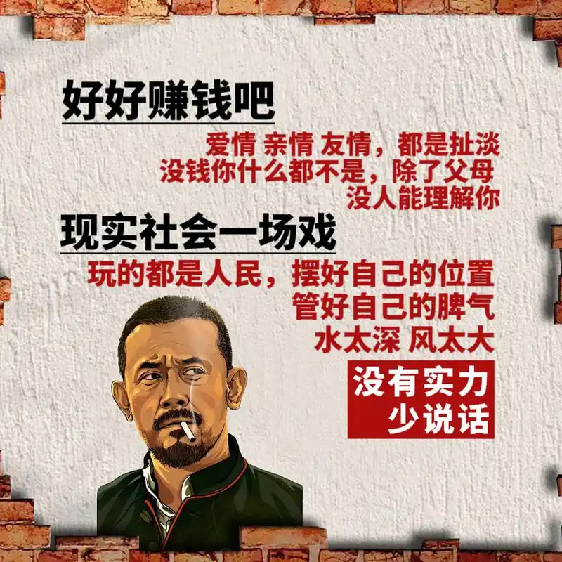 都是扯滋 没钱你什么都不是,除了父母 没人能理解你 现实社会一场戏