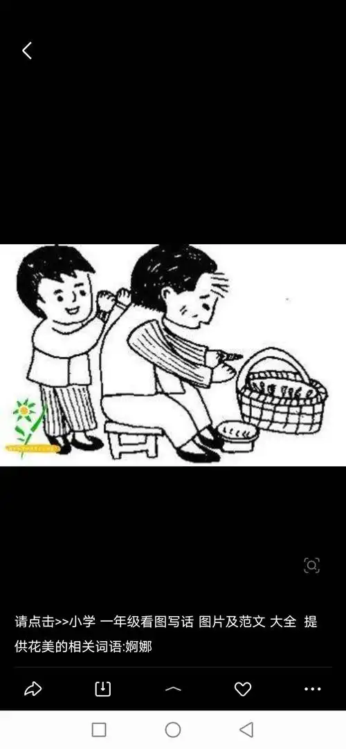 中午奶奶在择菜,小明回到家看见奶奶择菜,给奶奶捶背说奶奶你