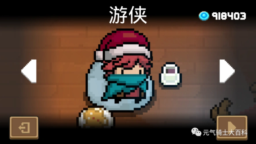 元气骑士职业大全之游侠_腾讯新闻