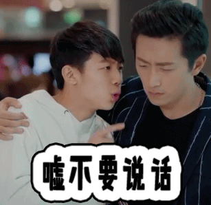 拒绝嘘不要说话白客gif动图_动态图_表情包下载_soogif