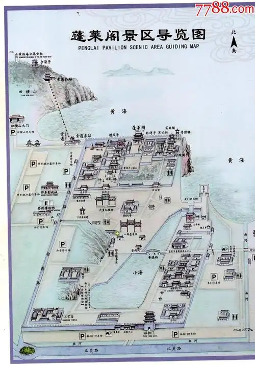 992·2蓬莱阁景区·导览图·早期旅游宣传·旅游纪念