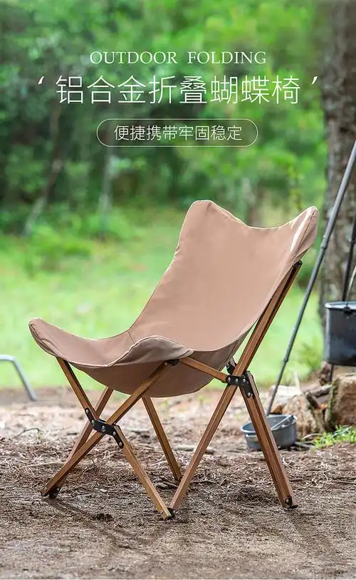 网红椅北欧露营便携式蝴蝶椅轻奢靠背户外休闲野营钓鱼折叠椅子