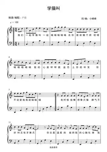 学猫叫(儿歌)