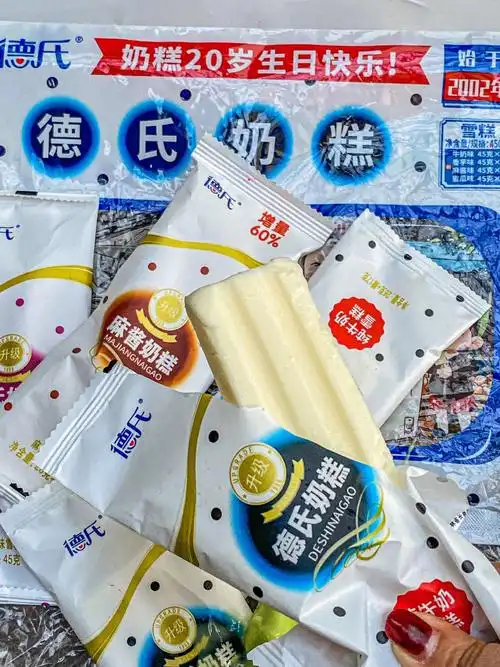 从小吃到大的德氏奶糕20岁啦竟然还有领