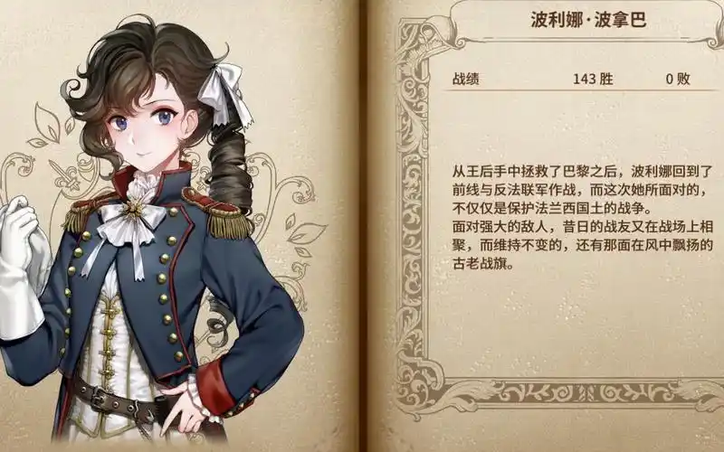 圣女战旗第二十九章-终章