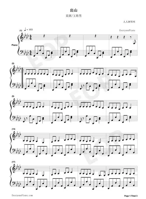 钢琴曲谱 流行 出山-有人不知悔改迷雾中混淆黑白-抖音爆火 出山-有人