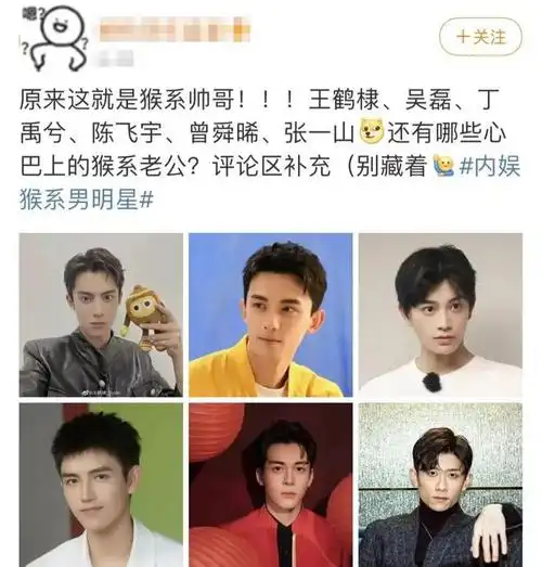 好好的大帅哥,怎么就长了张脸呢|李诞|娱乐圈|陈冠希|许知远|吴磊