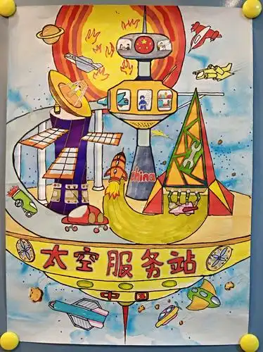 科技创新世界 色彩畅想未来 ——纺织城小学"科技与未来"绘画作品展