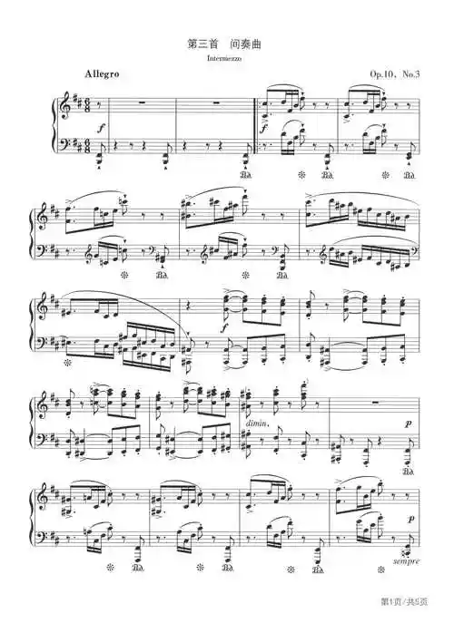 叙事曲intermezzoop10no3第三首间奏曲勃拉姆斯d调古典钢琴五线谱