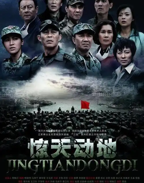 是由摄影家焦波执导的中国首部聚焦汶川地震孤儿成长历程的纪录电影