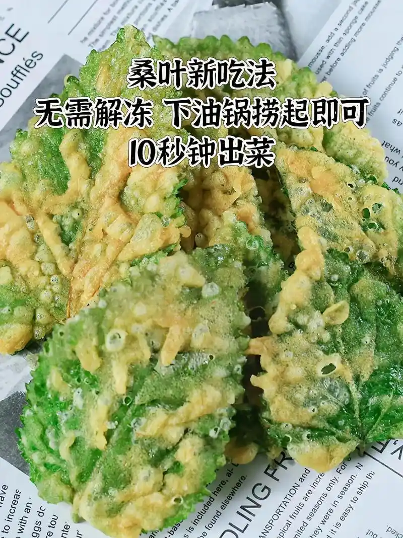 酥酥脆脆的,你们知道是什么叶子做 - 抖音