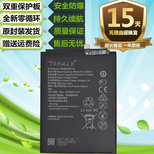适用于华为p10plus荣耀play荣耀v10手机nova3 vky/par-al00电池