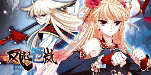 风起苍岚,风起苍岚漫画