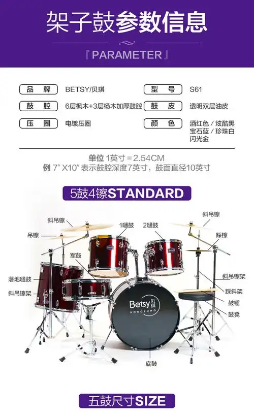 贝琪betsy架子鼓成人儿童5鼓2镲3镲4镲初学者专业考级演奏架子鼓