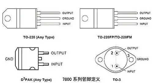 三端稳压管7805引脚判断