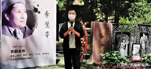 李慧芳去世十周年——深切缅怀京剧表演艺术家李慧芳