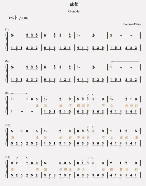 成都钢琴谱