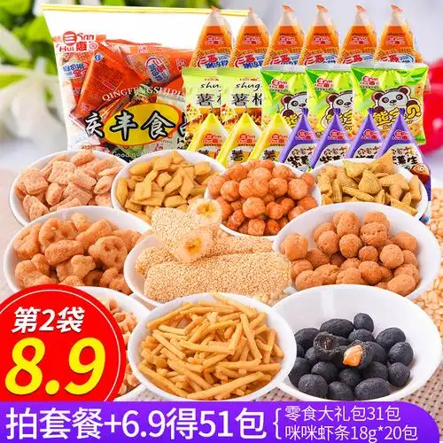 小零食大礼包混合装多口味休闲食品散装饼干零食批发整箱10元以下