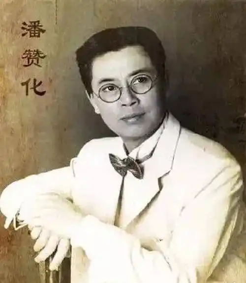 与潘赞化相遇,相知,相爱在这样的双重压力下,她以一个骄傲,挺拔的身姿