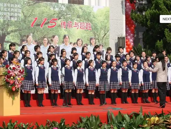 上海第三女子初级中学