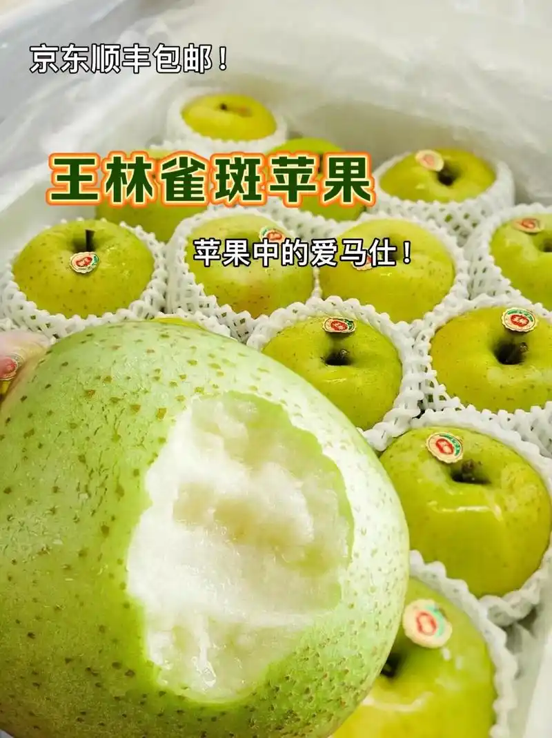 王林苹果 |97火爆来袭!无法抗拒的诱惑97说的就是王林苹果 - 抖音