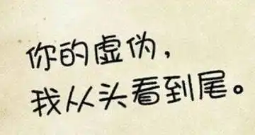 人品不好的经典句子简短有哪些?