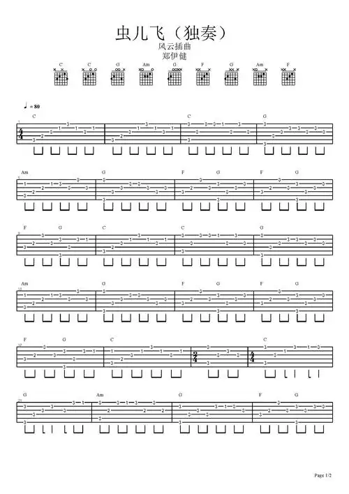 虫儿飞(独奏) 风云插曲 郑伊健c调六线吉他谱-虫虫吉他谱免费下载