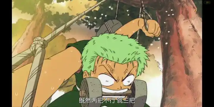 海贼王索隆嘴里咬的刀到底有什么用