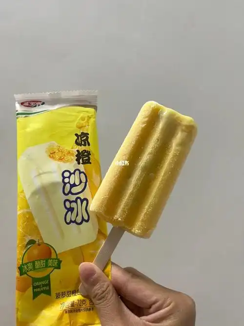 宏宝莱的凉橙沙冰真是童年回忆yyds
