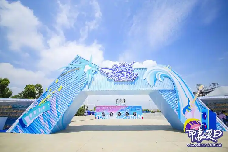 印象夏日x27岛屿音乐节的亮点很多,其中主题上以小清新的颜色为主要