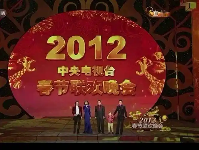 回忆2012年春晚_朱军_毕福剑_小品