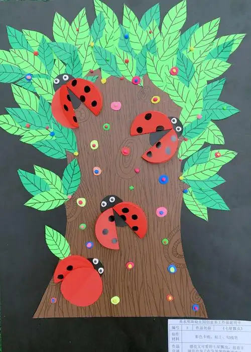 秀水明珠幼儿园——教师创意美术大赛