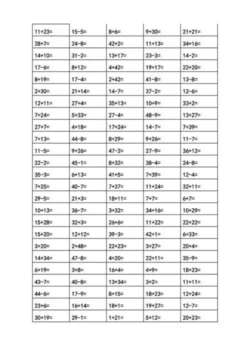一年级数学口算题卡