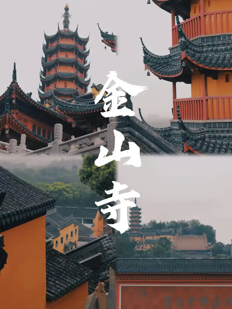 镇江吃喝玩乐两日游90.90景点:学生票一律半价  99永安 - 抖音