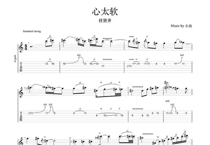 心太软吉他谱_任贤齐_g调solo片段 - 吉他世界