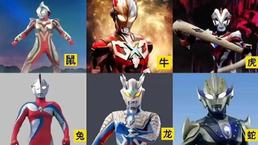盘点奥特曼中都能代表十二生肖的奥特曼上