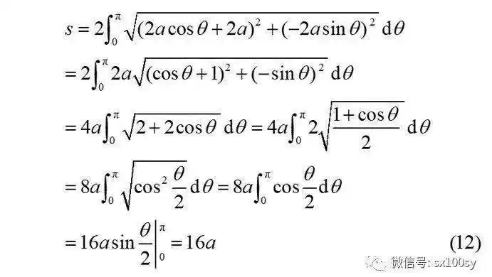 旋轮线和心形线_面积_心脏_公式