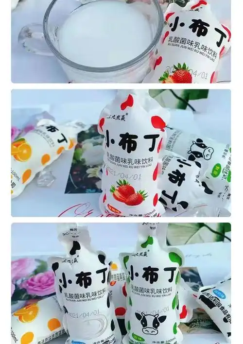 小布丁乳酸菌味乳味饮料饮品袋装酸奶水果味儿童夏季零食速食快速