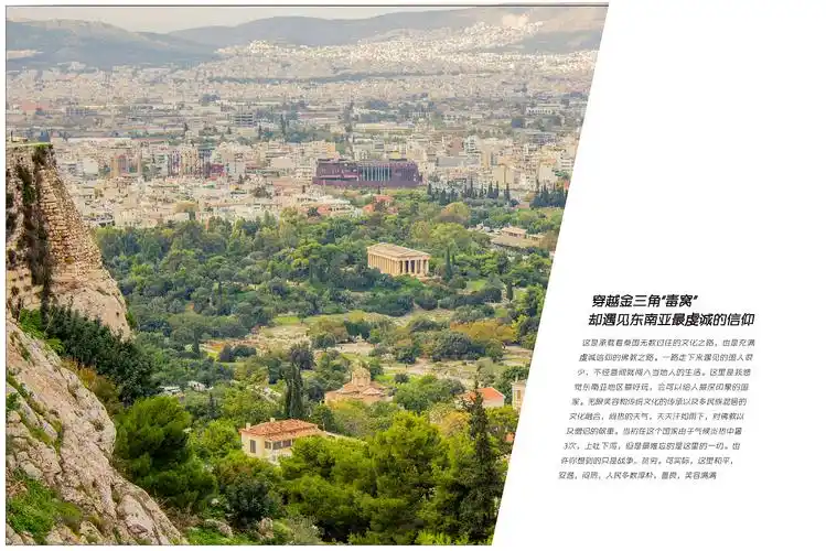 旅行杂志版式设计